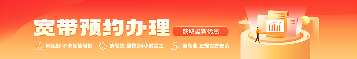 淮上宽带办理安装 淮上宽带在线办理入口